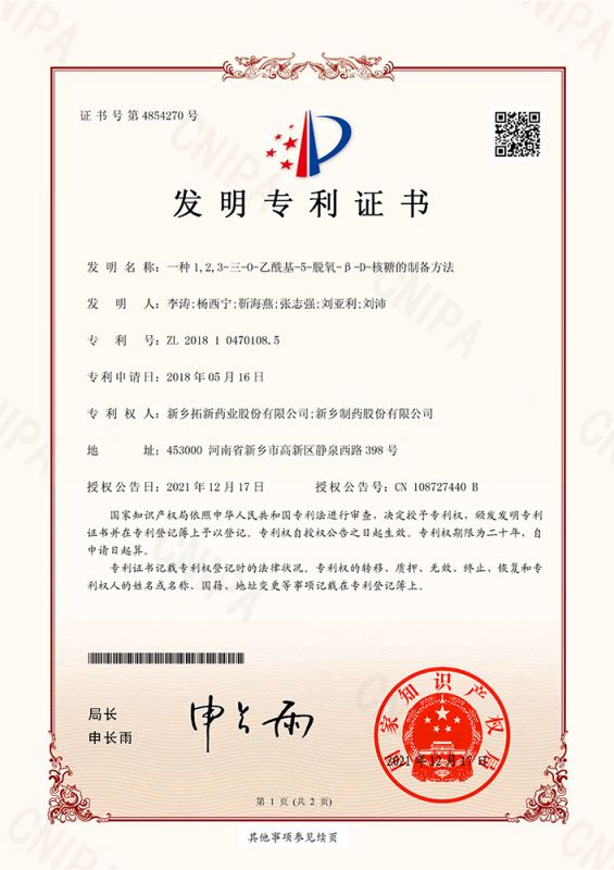 一種1，2，3-三-0-乙?；?5-脫氧-B?-D-核糖的制備方法